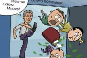 Москва играет на антимосковских настроениях