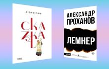 Качели империи