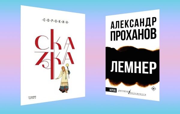 Качели империи