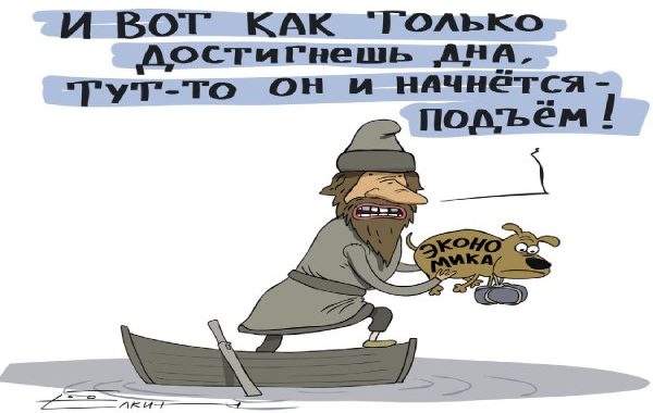 Российская экономика в 2026 году: начало краха?