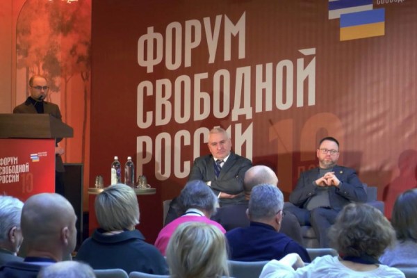 Форум свободной Украины