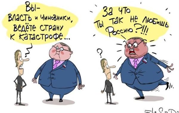 Российская экономика рушится, но чиновники тайно обогащаются