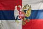 Россия не Сербия