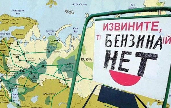 От Урала и Сибири требуют свозить бензин в Москву