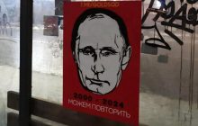 Как в столице Карелии появились постеры с Путиным в образе оруэлловского Большого Брата и чем это кончилось