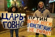 Регионы против «конституционных поправок». Фото