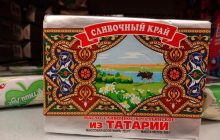 Татария или Татарстан? Вопроса нет