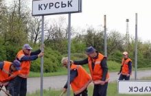 Что происходит в Курской области?