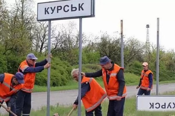 Что происходит в Курской области?