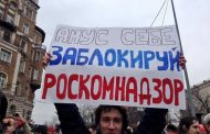 Россия против интернета