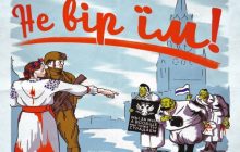 Оппозиция прошлому и оппозиция будущему