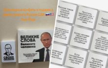 Дипломатия шоколадок