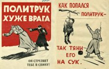 Репрессии как двигатель войны