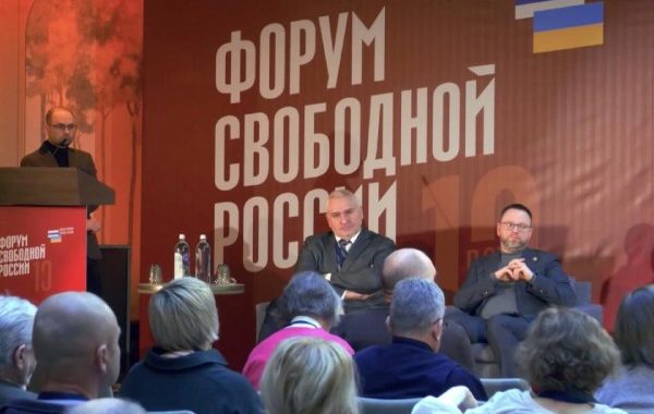 Форум свободной Украины