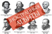 Размышления «иноагента» (а также «террориста и экстремиста»)